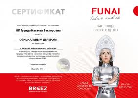 Funai RAC-I-BS55HP.D01